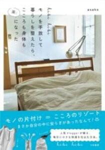 HIBI HIBI ���m��������ĕ�炵�𐮂�����A��������g�̂��y�ɂȂ��� �^ ��a���[