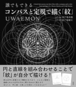 NłłRpXƒKŕ`uv UWAEMON ^ ʐ}