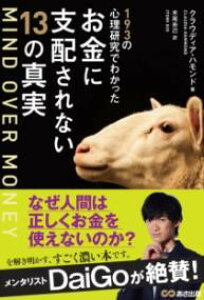 MIND OVER MONEY ^ o