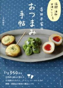 c{Ƃ̂܂ݎ蒟 ^ Ƃ̌