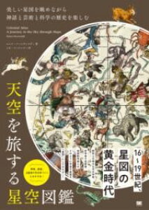 �V��𗷂��鐯��}�� ���������}�𒭂߂Ȃ���_�b�ƌ|�p�ƉȊw�̗��j���y���� �^ �ĉj��