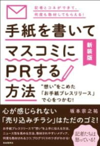 �V���� �莆�������ă}�X�R�~��PR������@ �^ ���R������
