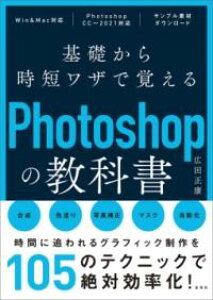 ��b���玞�Z���U�Ŋo����PHOTOSHOP�̋��ȏ� �^ ������