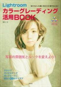 LIGHTROOM J[O[fBOpBOOK ^ 