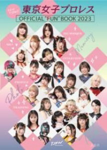 �܂����TJPW!! �������q�v�����X OFFICIAL �gFUN�h BOOK 2023 �^ ������