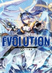 �����G�C�g��W EVOLUTION �^ ������