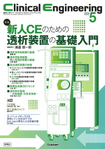 CLINICAL ENGINEERING2024N5 VOLD35NOD5 ^ ()wvXmЁn
