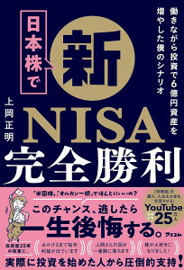 ���{���ŐVNISA���S���� �����Ȃ��瓊����6�����Y�𑝂₵���l�̃V�i���I �^ �A�X�R��