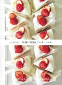 ATELIER H G߂̉ʕƃP[L ^ w̗F