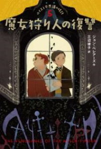 CXƕsvc̎v l̕Q ^ قՏo