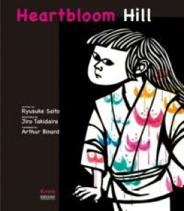 HEARTBLOOM HILL ԂR ^ 菑X
