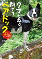 楽天市場】助けてクマの通販 