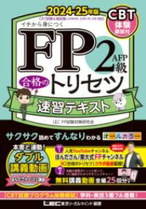 FP2EAFP ĩgZc KeLXg 2024-25N ^ [K}Ch