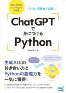 CHATGPTŐgɂPYTHON ^ }Cir