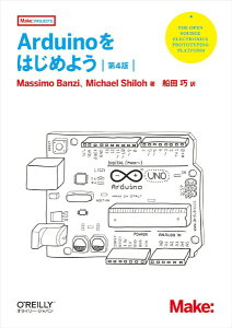 ARDUINO���͂��߂悤 ��4�� �^ �I���C���[�E�W���p��