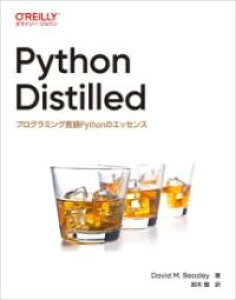 PYTHON DISTILLED �^ �I���C���[�E�W���p��
