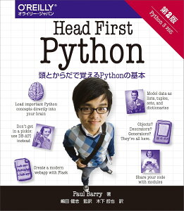 HEAD FIRST PYTHON ��2�� �^ �I���C���[�E�W���p��