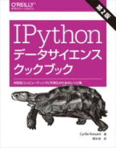 IPYTHON�f�[�^�T�C�G���X�N�b�N�u�b�N ��2�� �^ �I���C���[�E�W���p��