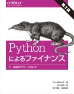 PYTHON�ɂ��t�@�C�i���X ��2�� �^ �I���C���[�E�W���p��