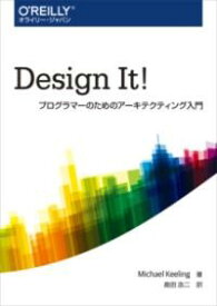 DESIGN IT! ／ オライリー・ジャパン