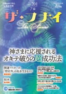 �U�E�t�i�C VOL.201 �^ �r�W�l�X��