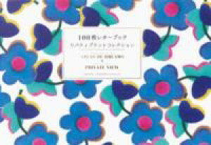 100�����^�[�u�b�N ���o�e�B�v�����g�R���N�V���� ATLAS OF DREAMS & PRIVATE VIEW �^ �p�C�C���^�[�i�V���i��