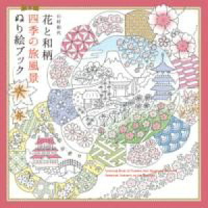 ԂƘa lG̗i ʂGubN ^ pCC^[iVi