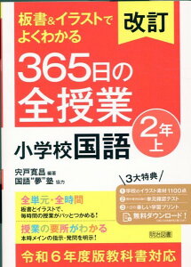  CXgł悭킩 365̑S wZ 2N ߘa6NxȏΉ ^ }