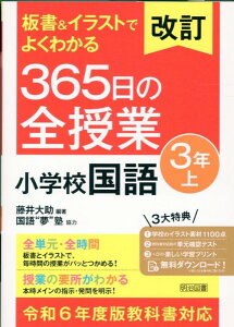  CXgł悭킩 365̑S wZ 3N ߘa6NxȏΉ ^ }