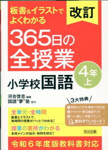  CXgł悭킩 365̑S wZ 4N ߘa6NxȏΉ ^ }