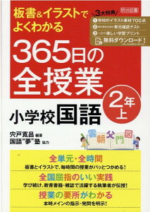 CXgł悭킩 365̑S wZ 2N ߘa2NxSʎ{wKwv̑Ή ^ }