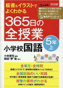 CXgł悭킩 365̑S wZ 5N ߘa2NxSʎ{wKwv̑Ή ^ }