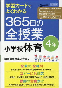 wKJ[hł悭킩 365̑S wZ̈ 4N ߘa2NxSʎ{wKwv̑Ή ^ }