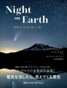 NIGHT ON EARTH Eł΂ ^ oBP