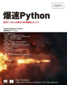 ����PYTHON �^ �ĉj��