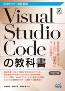 vO}[̂߂VISUAL STUDIO CODE̋ȏy2Łz ^ }Cir
