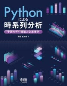 PYTHON�ɂ�鎞�n�񕪐� �^ �I�[����