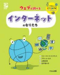 �E�F�u�ƒ��ׂ� �C���^�[�l�b�g�̂Ȃ肽�� �^ ������o��