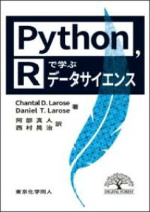 PYTHONR�Ŋw�ԃf�[�^�T�C�G���X �^ �������w���l