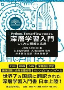 PYTHON�CTENSORFLOW�Ŏ��H����[�w�w�K���� �^ �������w���l