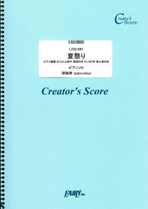 �y�� LCS1487 �s�A�m�\�� �čՂ� �s�A�m�y�� ���񂽂񗼎� �̎��t�� �h���~�t�� ���S�Ҍ����^JITTERIN�fJINN �^ �t�F�A���[�I���f�}���h