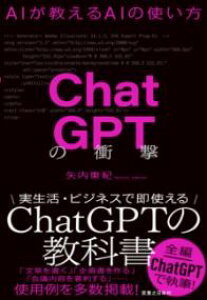 CHATGPT̏Ռ ^ ƔV{