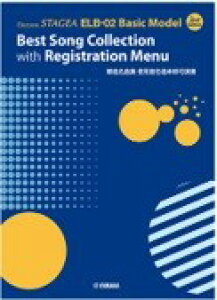 y Electone STAGEA ELB|02 Basic Model Best Song Collection with Registration Menu 2nd Edition ^Englis ^ }n