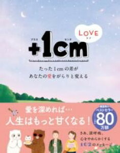 �{1CMLOVE ������1CM�̍������Ȃ��̈��������ƕς��� �^ ������
