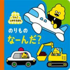 񂱂ق ̂ ȁ[񂾁H ^ 