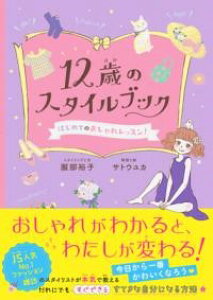 12΂̃X^CubN ͂߂Ă̂ꃌbX ^ 