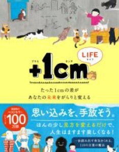 {1CM LIFE ^ 