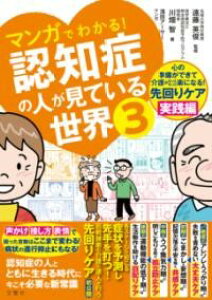 }Kł킩IFmǂ̐lĂ鐢E3 ^ 