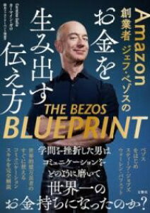 AMAZON�n�Ǝ҃W�F�t�E�x�]�X�̂����𐶂ݏo���`���� �^ ������
