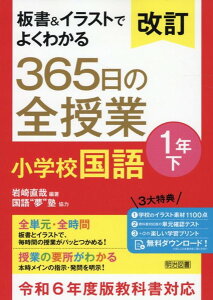  CXgł悭킩 365̑S wZ 1N ߘa6NxȏΉ ^ }